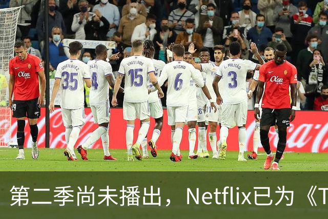 第二季尚未播出，Netflix已为《The Hunting Wives》续订第三季