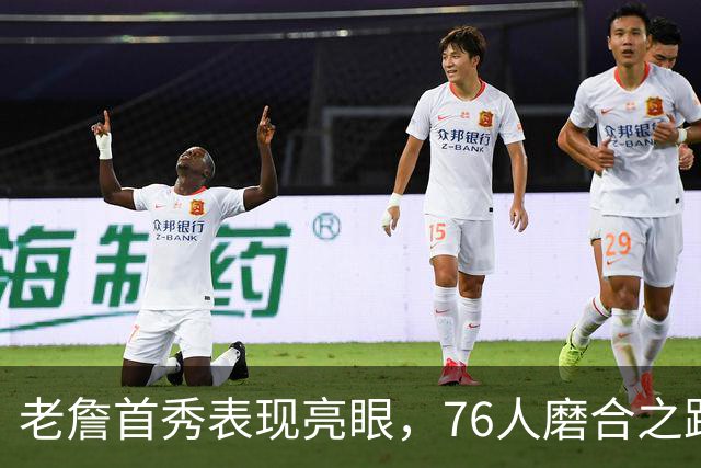 老詹首秀表现亮眼，76人磨合之路仍需精进